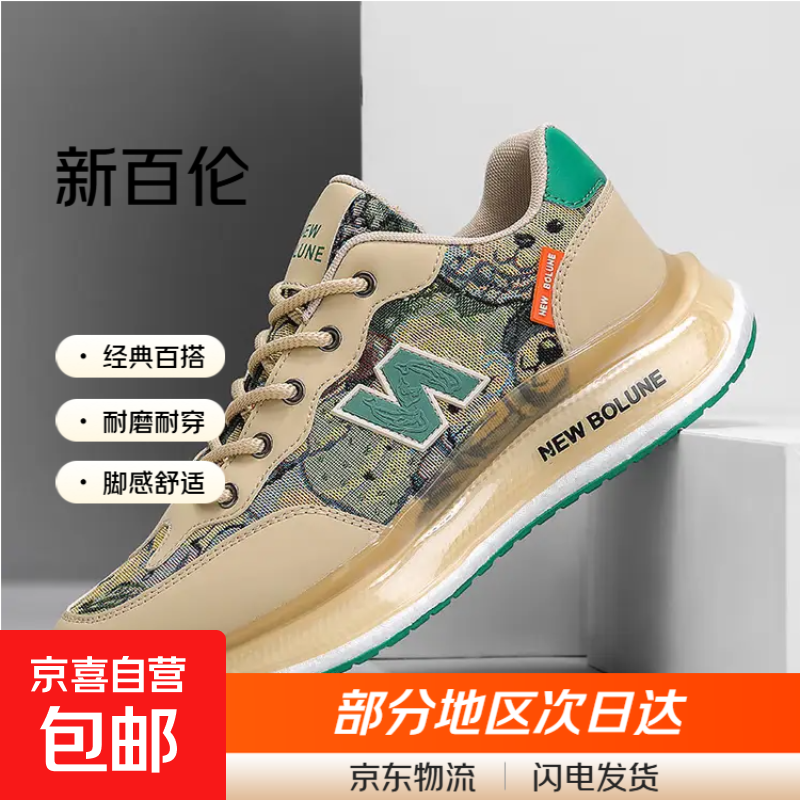 NEW BOLUNE/新百伦男鞋运动鞋男款软底情侣款网面跑步老爹鞋 米绿 42