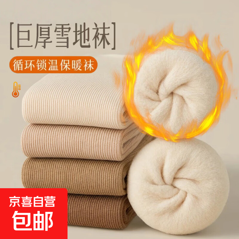 保暖雪地袜秋冬加厚加绒居家地板袜男女防臭竖条中筒袜子批发 【随机颜色】 1双