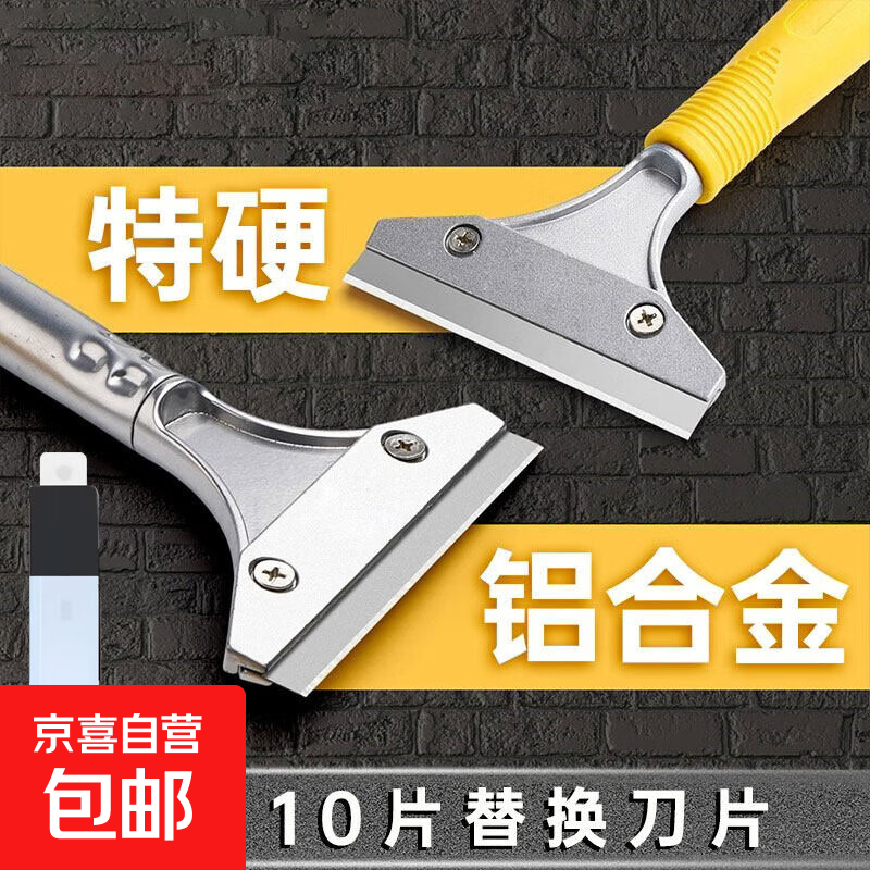 【得力同款】清洁铲刀除胶小铲子刮刀铲胶神器美缝开荒保洁工具 210mm清洁铲刀+10刀片