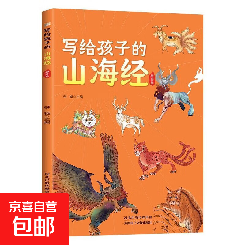 д�����ӵ�ɽ������ȫ4�ᣩСѧ����ͼ��������ɾ�����¹Ŵ���Ԣ�Թ������������꼶��ͯ�����Ķ��鼮ע�����ϹŰٿ�ѧ�Ŵ����ĵ�����ʷ�� д�����ӵ�ɽ����-���޾� 1.7Ԫ