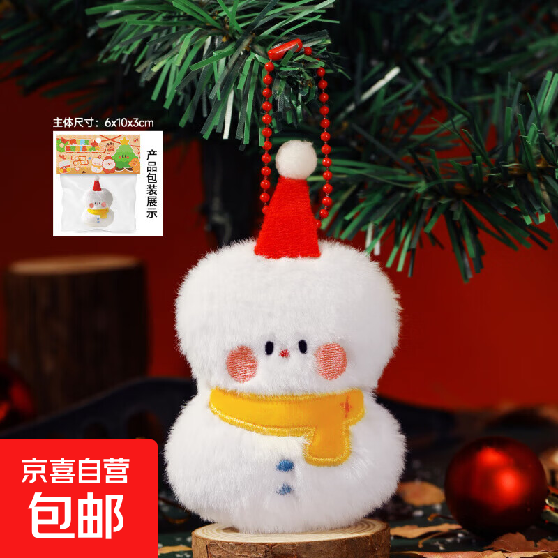 钥匙扣圣诞树挂件毛绒可爱玩偶公仔包包挂件儿童学生圣诞节钥匙扣 雪人