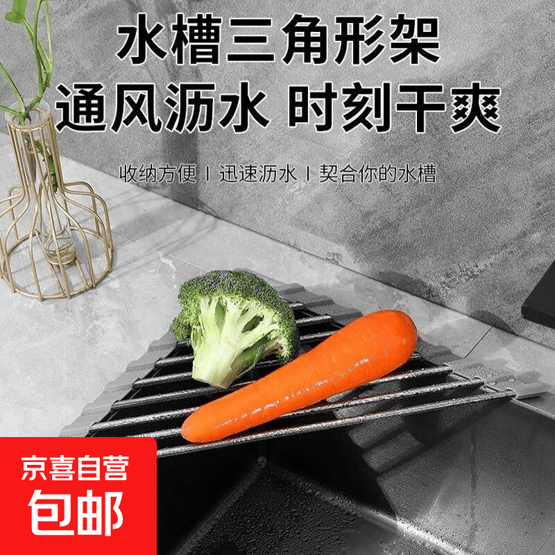 沥水架不锈钢水槽边三角形沥水帘可折叠洗菜碗碟沥水多功能置物架 【灰色】1个装
