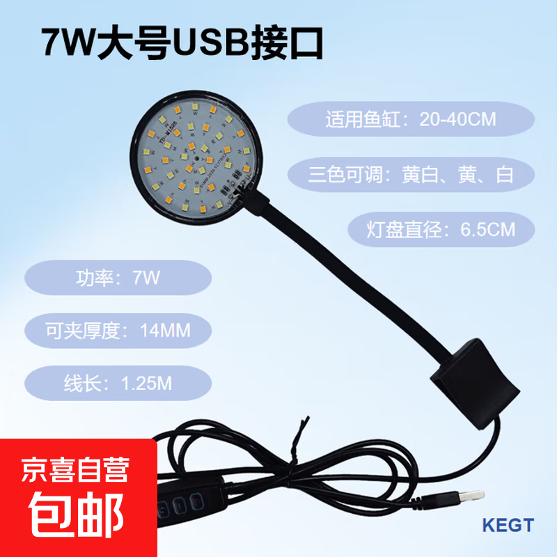 鱼缸灯LED增色增艳小圆灯防水灯三色调光迷你鱼缸灯爆藻灯专用灯 白光+暖光+太阳光 【植物补光】 7W 7W 黑壳 三色切换