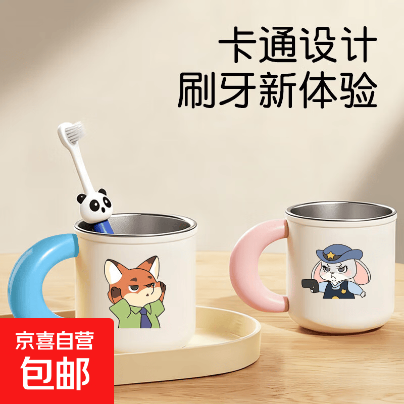 316不锈钢漱口杯ins情侣可爱卡通洗漱牙缸发霉刷牙杯子 兔子警官朱迪【1个装】