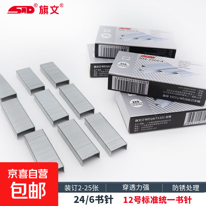 ����24/6���鶤 25ҳ������ ͨ��ͳһ12�Ŷ����� 2406A��׼�칫�ľ���Ʒ����������� 2406A���루12�����룩 1�� 1.53Ԫ