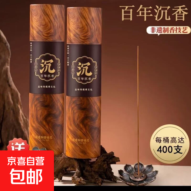 百年沉香线香家用天然香薰办公室卧室客厅喝茶持久插香 百年沉香 1桶【400支送香插】