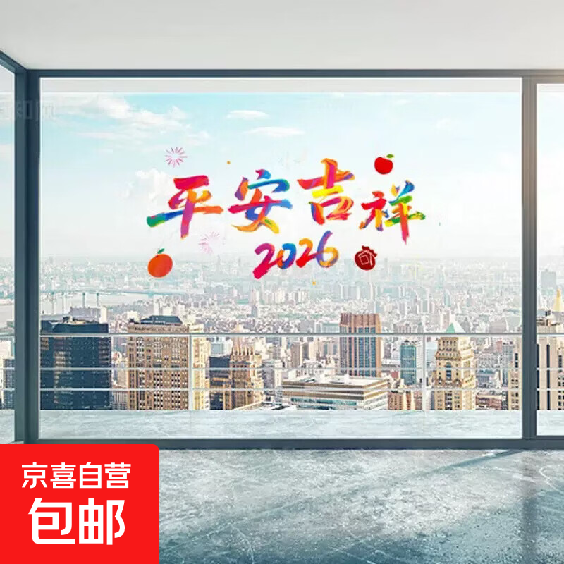 �¿�2026������ִ�������������   ƽ������ 51.5*26cm 1.01Ԫ(����ȯ)