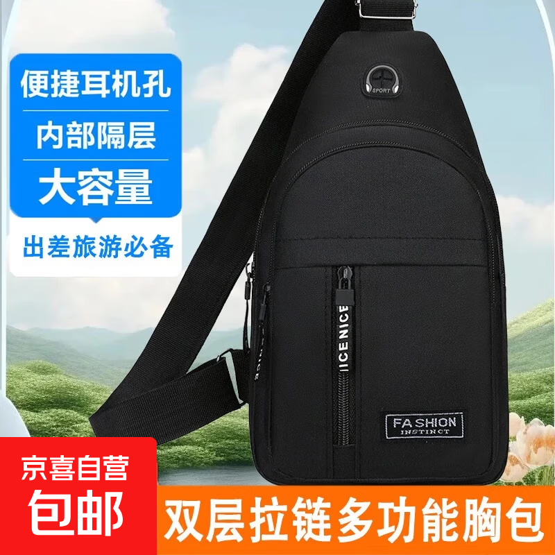 【已售300万】新款男女皮革触感胸包休闲时尚牛津布单肩包斜挎包 双层-黑色（热销款）