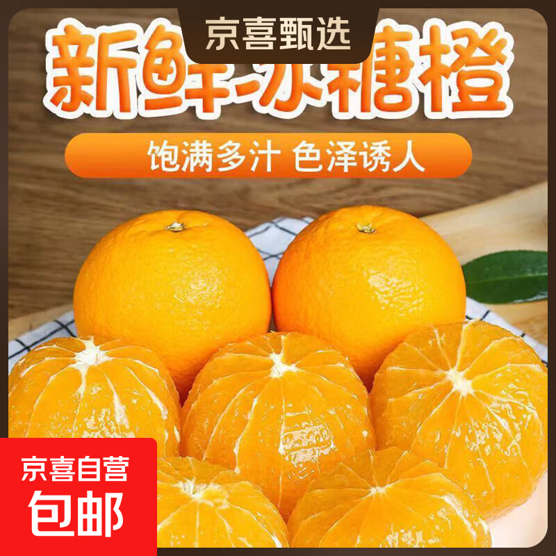 跳转αpp冷3.9-3卷 0.9元一斤橙子 - 线报酷