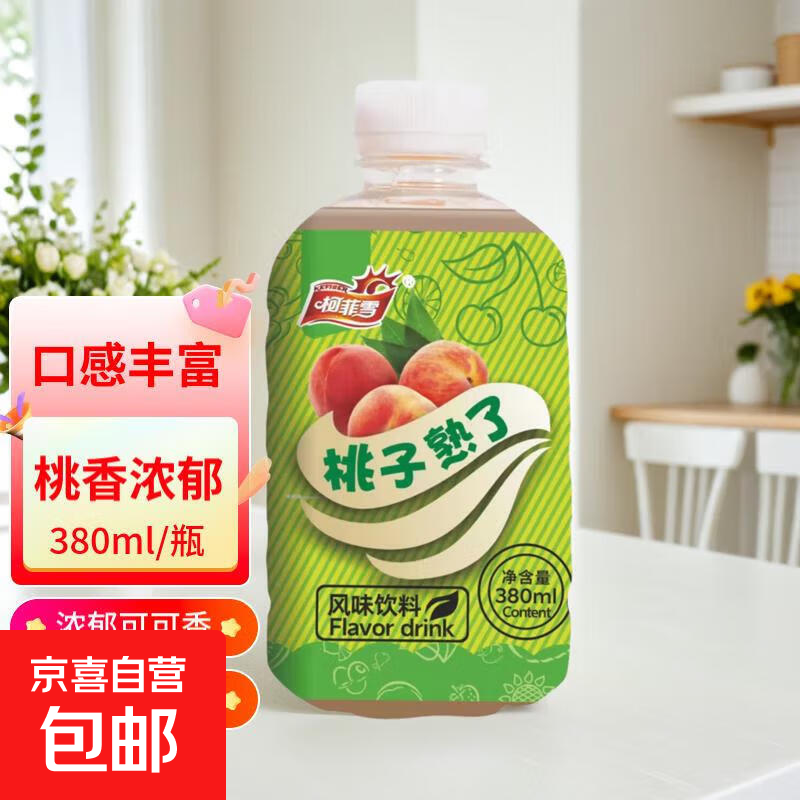 【直播专享】柯菲雪桃子汁 果汁饮料 水蜜桃解渴饮品整箱装 380mL*1瓶