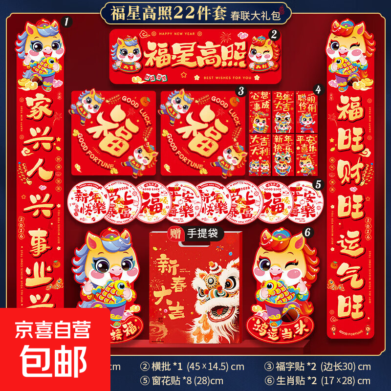 ������2026�������������������괺����װ�¿���뻧���� ���Ǹ��� 22���� ��1�ס� 8.9Ԫ