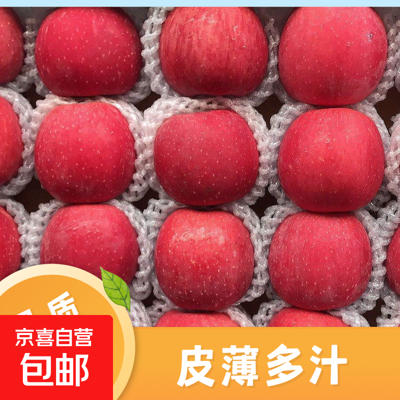 山西红富士苹果果园现摘现发脆甜多汁丑苹果高山苹果冰糖心苹果 【带箱9斤净重8斤】中大果75mm左右