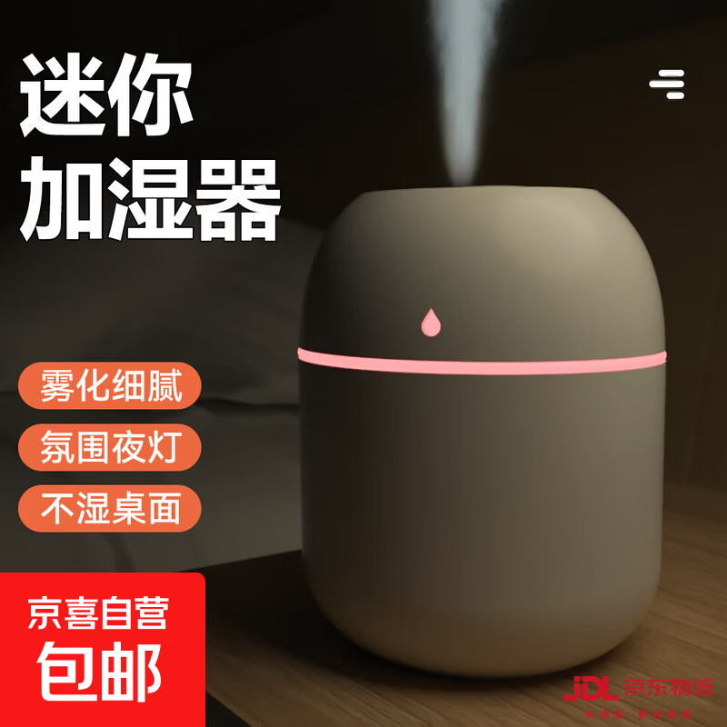 加湿器家用空气加湿器净化器空调房加湿器usb便携式办公学生宿舍补水孕妇婴儿卧室生日礼物女 升级款-【水滴+珍珠白】-220ml