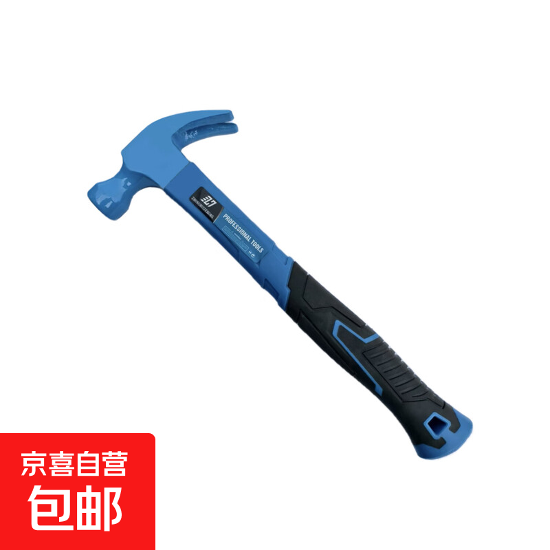 羊角锤家用装修起钉锤工具木柄包塑柄 蓝黑包塑柄 250g羊角锤