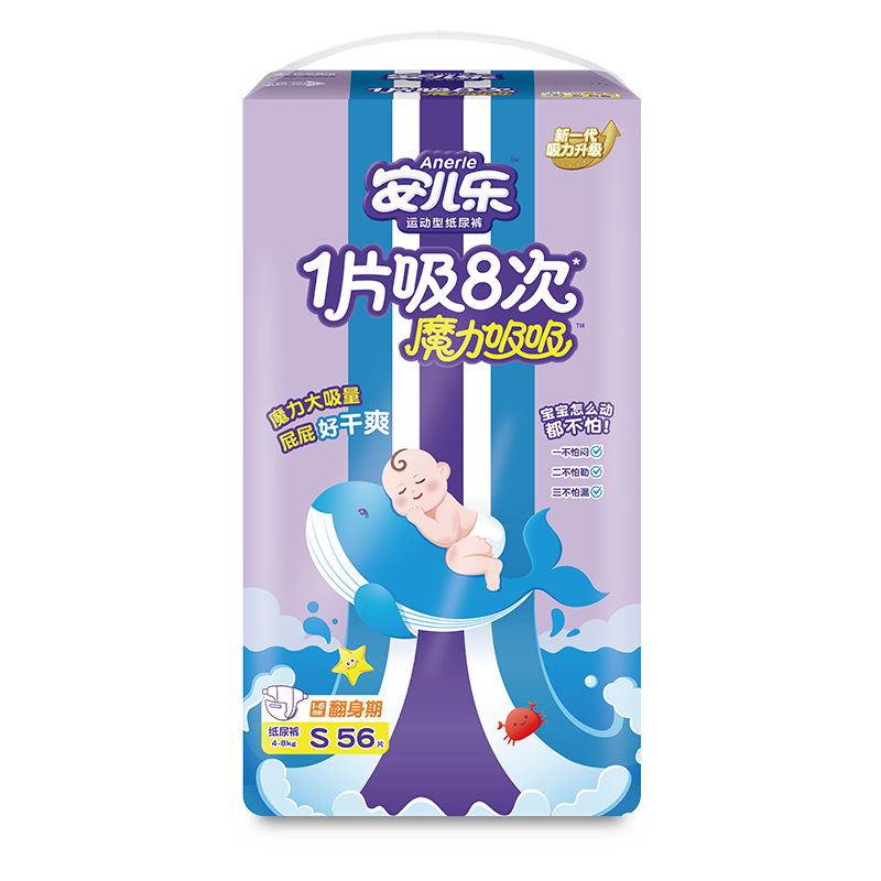 安儿乐（Anerle）魔力吸吸纸尿裤S56片(4-8kg)透气大吸量尿不湿【夜用专研】