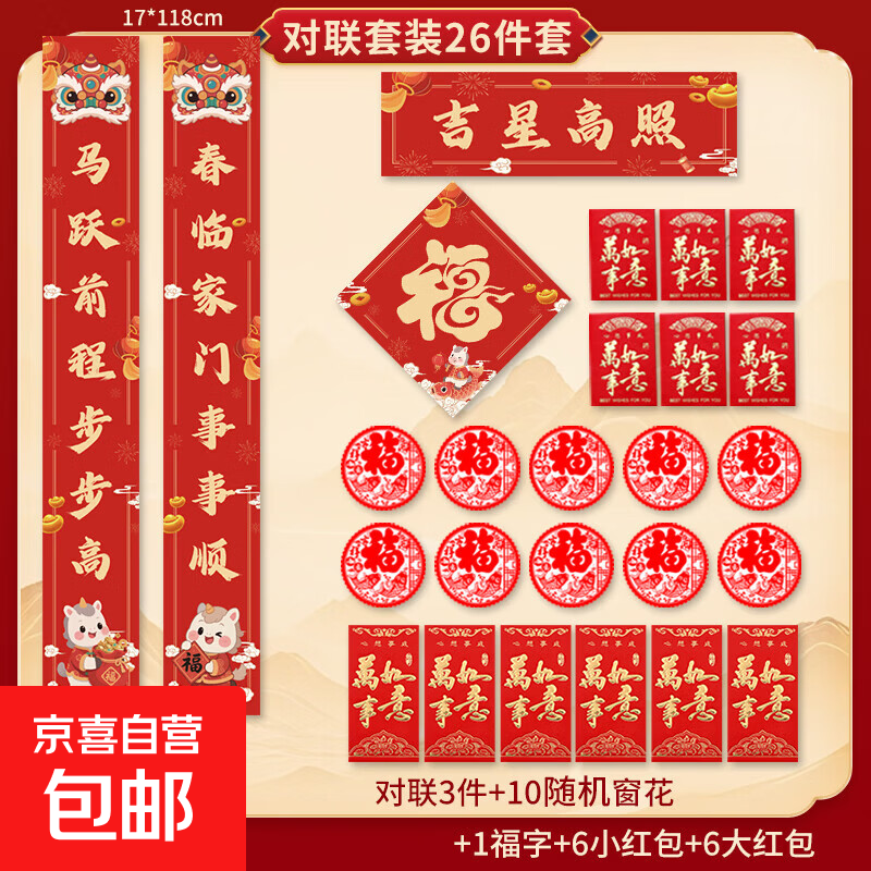 �¿�ں����������� 2026������ �������ֺ�� ������ֽ���� �´����� ���Ǹ��� 26���� 4.5Ԫ