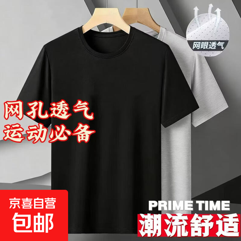 无痕网眼短袖t恤男长袖T恤透气速干凉感冰丝运动上衣卫衣CJDP 【短袖】浅灰+黑色 2XL
