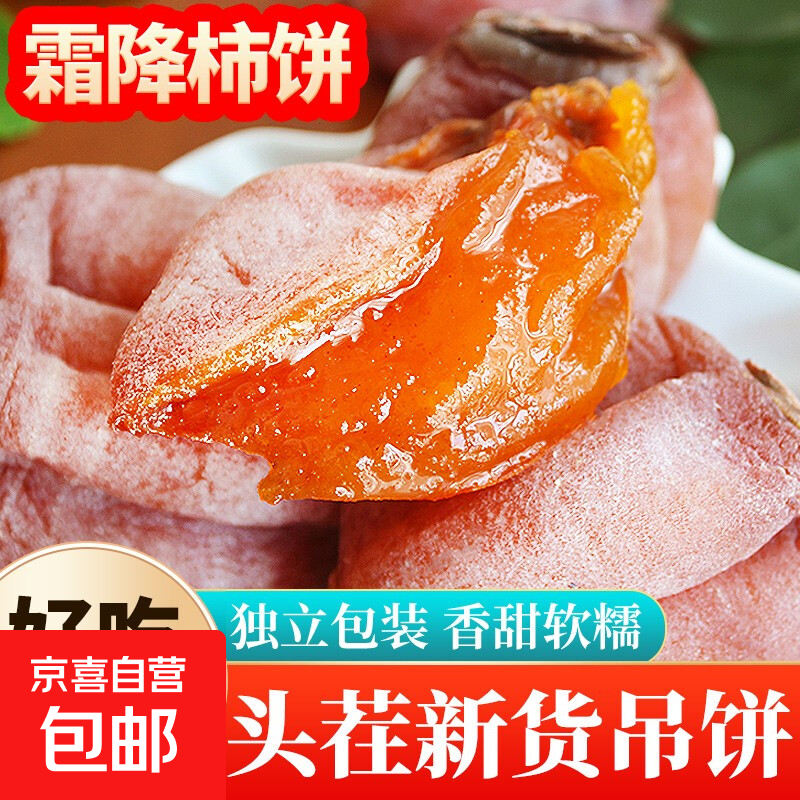 广西柿饼2个，2.94亓 - 线报酷