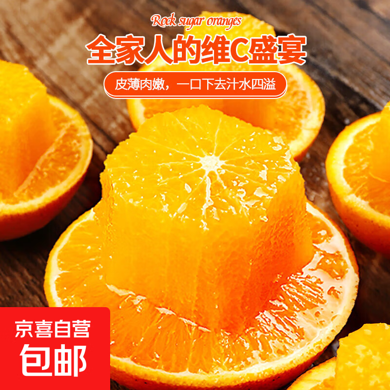 湖南冰糖橙新鲜甜爆汁麻阳冰糖柑当季水果产地直采树上熟 50-60mm 麻阳冰糖橙 带箱橙2斤装50-60mm
