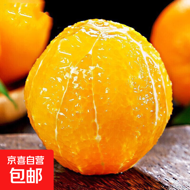 湖南麻阳冰糖橙冰糖柑新鲜水果橙子柑子应季采摘 65mm+ 麻阳冰糖橙带箱2斤装65mm+普箱
