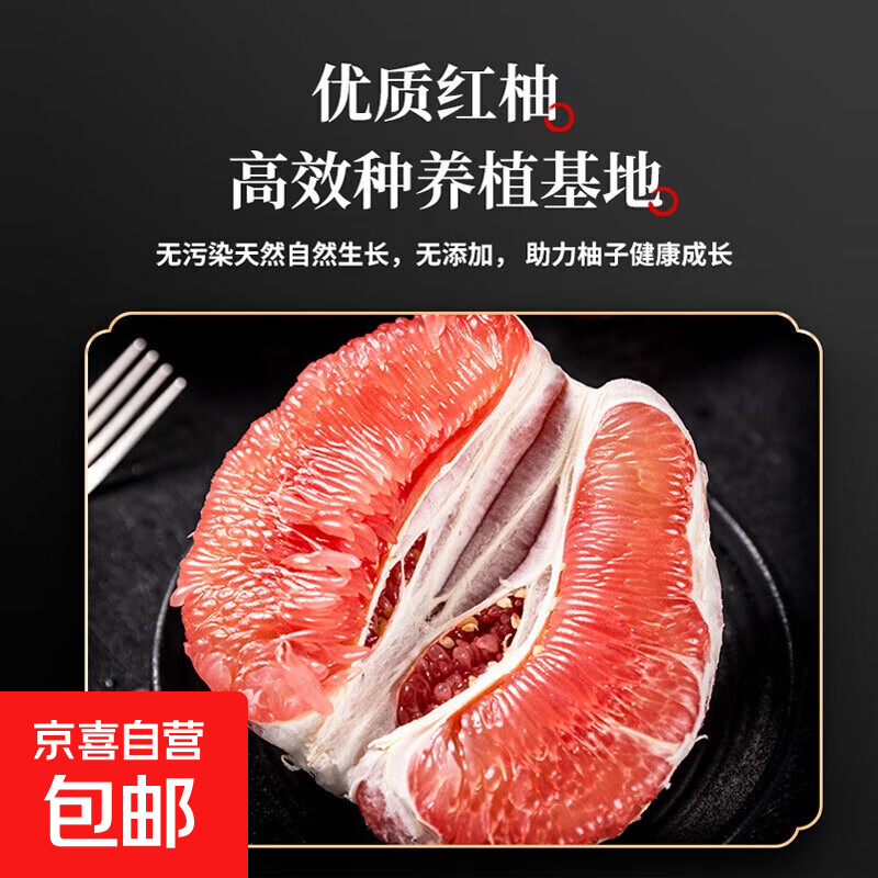 【鲜甜】正宗福建平和琯溪红心蜜柚红柚红肉薄皮三红柚子应季水果 1粒装（1-1.5斤）