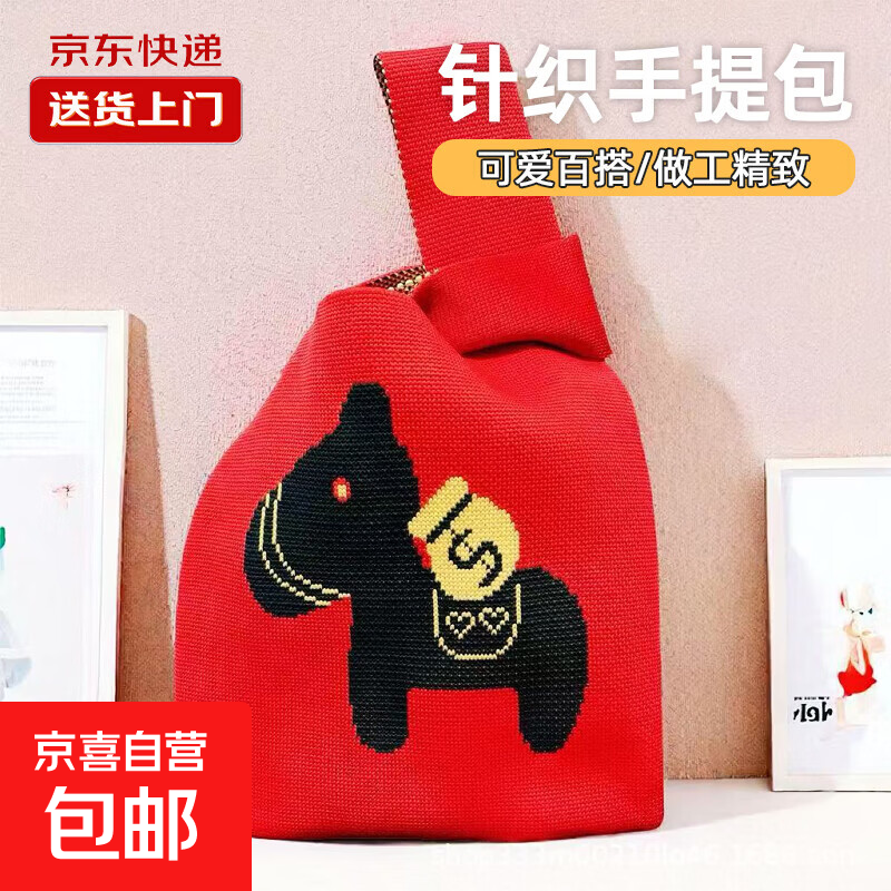 新年针织包礼物袋红色伴手礼手提手拎包公司年会活动礼品喜庆风 马上有钱-红色