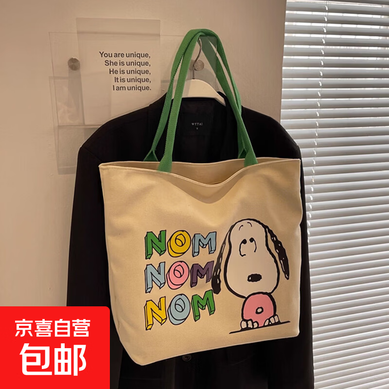 新款史努比帆布包大容量单肩通勤托特帆布包女耐用环保手提袋卡通 史努比【款式二】28*30*6cm
