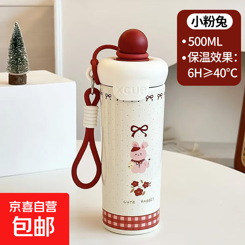【爆】304浮球保温杯大容量吊带咖啡杯卡通创意学生水杯便携杯子 小粉兔-500ML