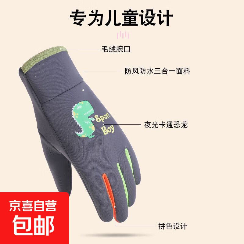 儿童东北户外冬季手套加绒保暖学生男女孩加厚骑行防寒防水玩雪 夜光小恐龙灰绿色 大童（6-12岁）