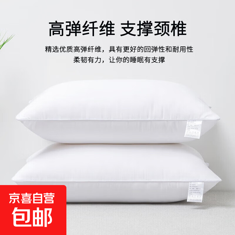 枕头深度睡眠颈椎枕家用枕成人枕学生枕五星级酒店枕宾馆民宿枕头 单只 纯白枕 48x74cm【单只660克左右】