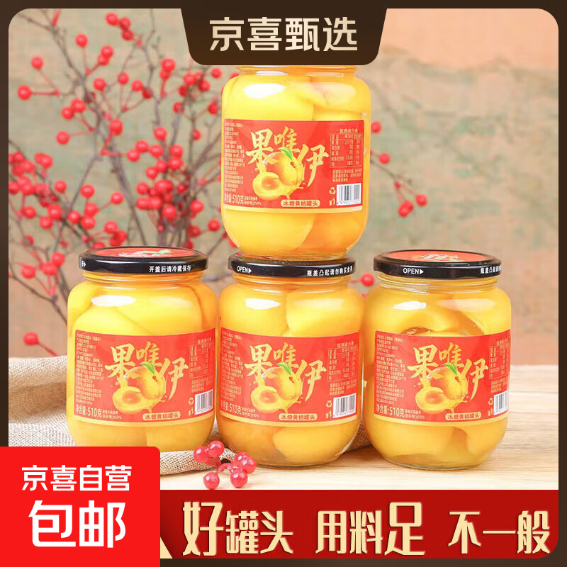 ��Ψ������ˮ����ͷ��ˮ���϶��ζ��ʳ��ʳ ���ҹ�ͷ510g 4ƿ 15.01Ԫ