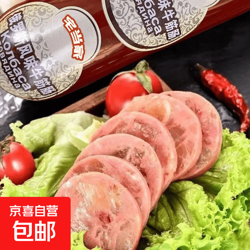 风味肉肠俄式香肠180g即食火腿肠下酒菜牛筋肠美味零食 牛筋肠180g*2个