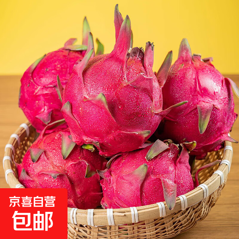 广东红肉火龙果新鲜采摘现摘现发 单果200g+ （3粒）