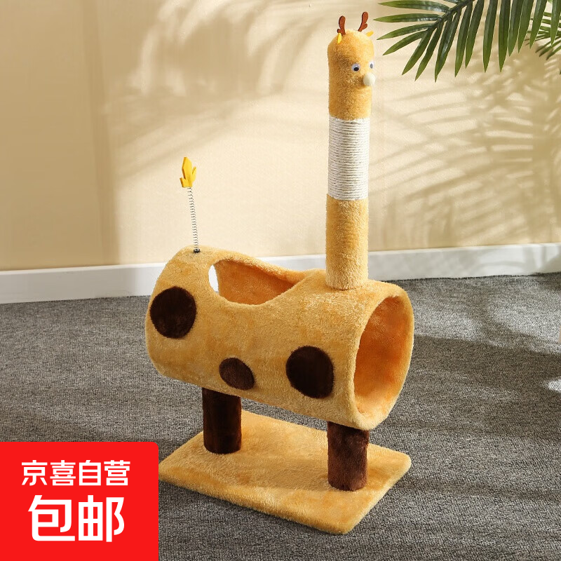 长劲鹿猫爬架先领20-10券 京喜长颈鹿树洞款猫爬架 38元.9 - 线报酷