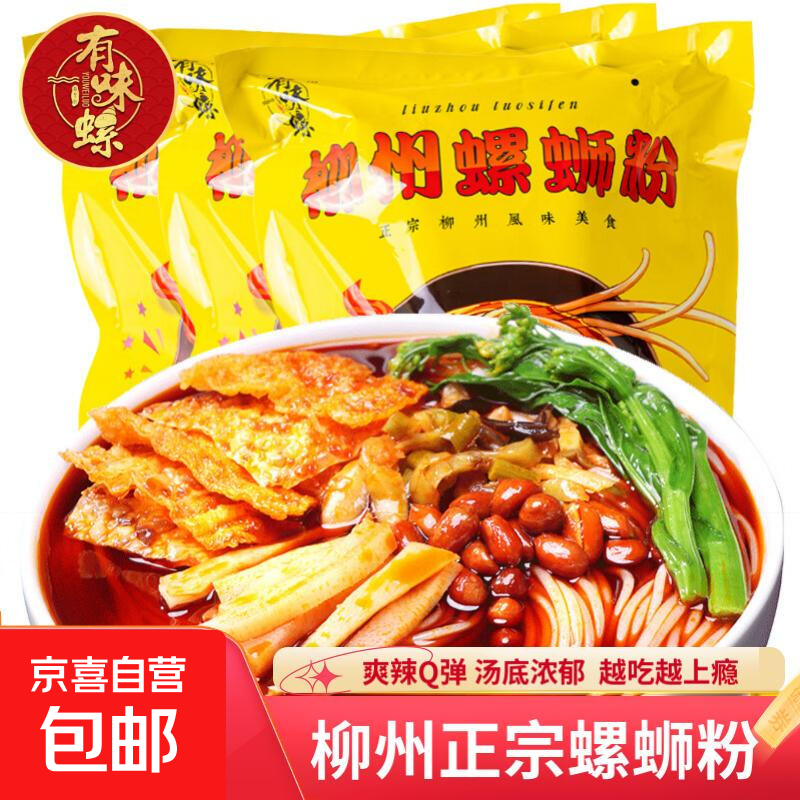 【全网爆款】柳州螺蛳粉正宗柳州特产水煮超臭超辣酸笋方便 300g*3袋
