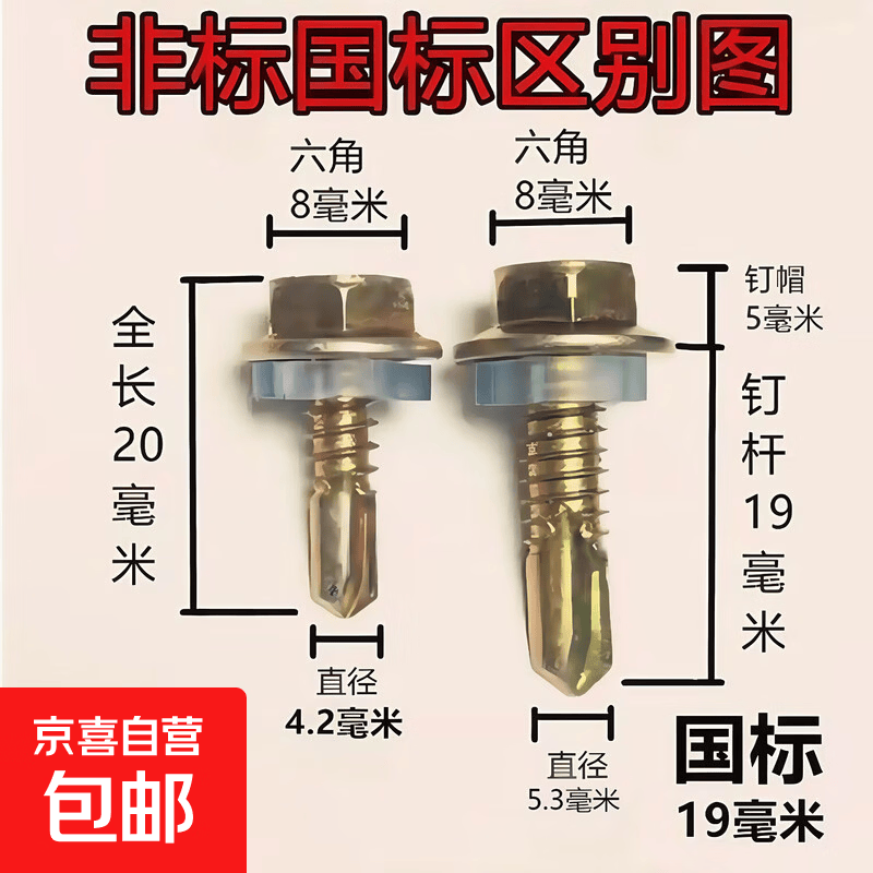 国标加硬镀锌外六角钻尾丝燕尾丝打彩钢瓦自钻自功M5.5型斤装钻尾 纯正国标钻尾【半斤装】 镀锌碳钢5.5*25【一斤约97个】