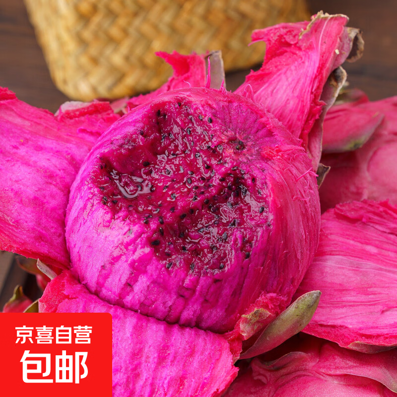 金都一号红心火龙果新鲜水果果园现摘现发 1粒装（单果200g+）