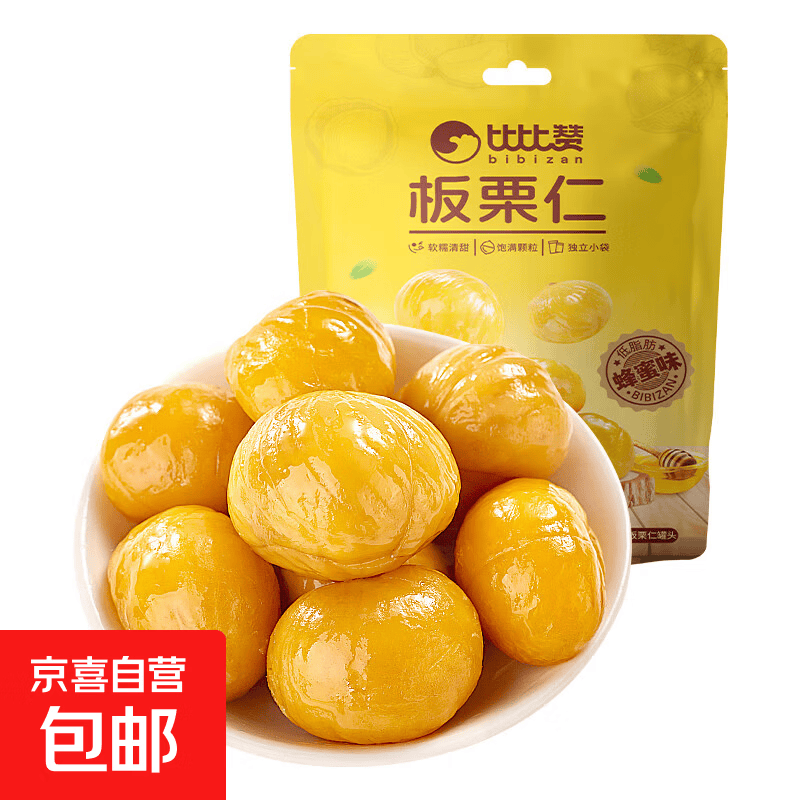 板栗仁熟食即食板栗零食栗子办公室解馋油栗仁坚果休闲小吃 原味60g/袋