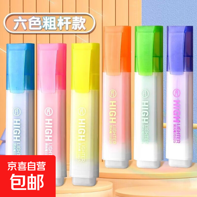 3.99亓！大容量荧光笔6支 3.99亓！闪光啫喱笔12支 3.99亓！笔5支 10支替芯 作业本4本 - 线报酷