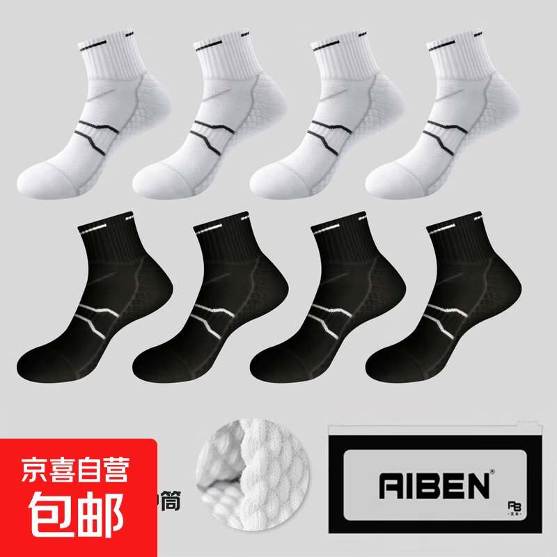 热卖运动袜篮球袜跑步加厚毛巾底中筒训练袜子男女同款均码 【012】八双装 四黑 四白 均码 35-41 专业运动袜