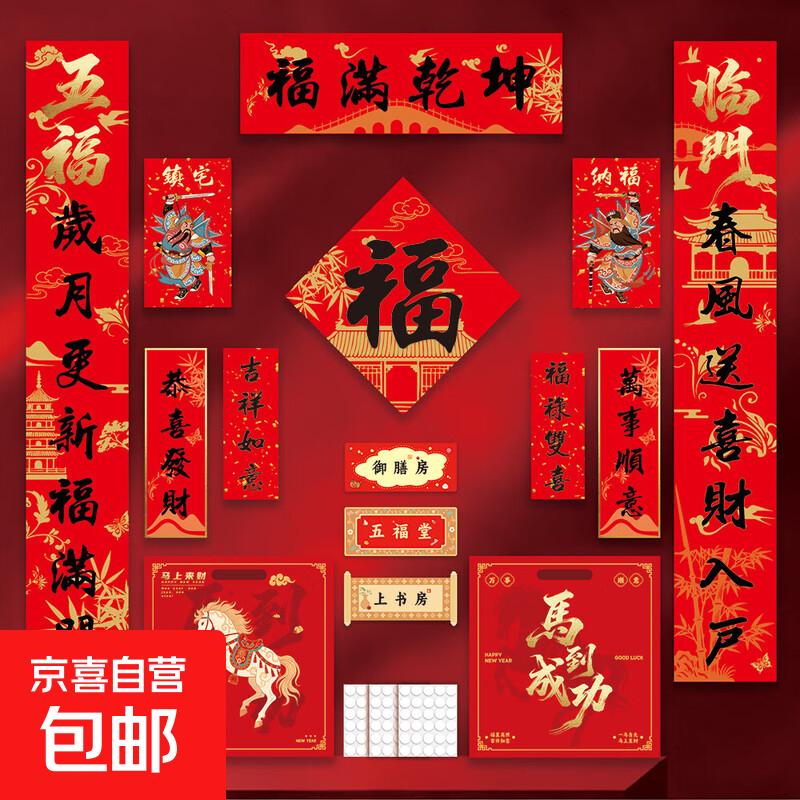 4.99元七彩马礼袋17件套 4.99元饺子盒1盖4层 4.99元发财果盆栽装饰 - 线报酷