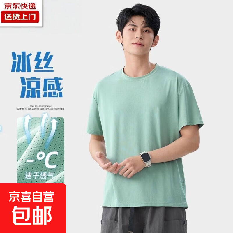 2026新款网眼长袖T恤男士运动速干圆领跑步透气排汗打底无痕CJDP 【短袖】绿色 3XL – 仅需¥2.9 2026新款网眼长袖T恤男士运动速干圆领跑步透气排汗打底无痕CJDP 【短袖】绿色 3XL – 仅需¥2.9