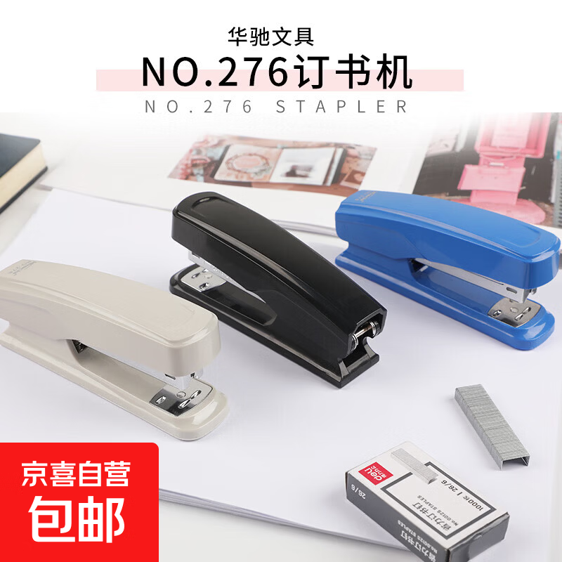 订书机学生办公便携式 蓝色