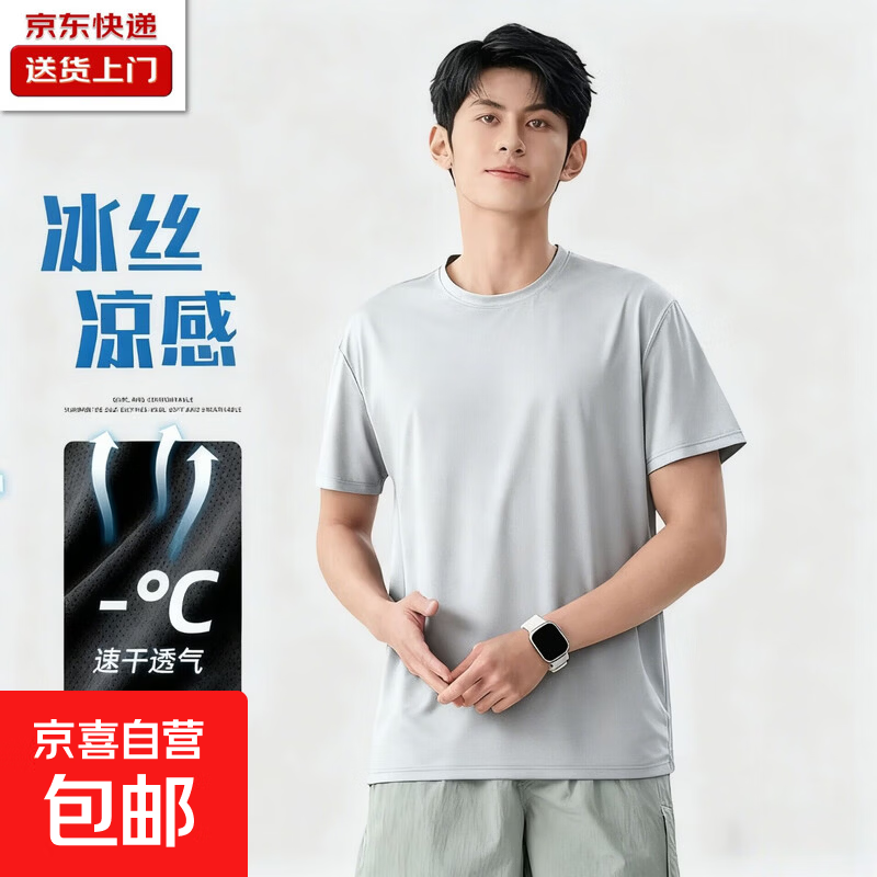 2026新款网眼长袖T恤男士运动速干圆领跑步透气排汗打底无痕CJDP 【短袖】浅灰色 3XL