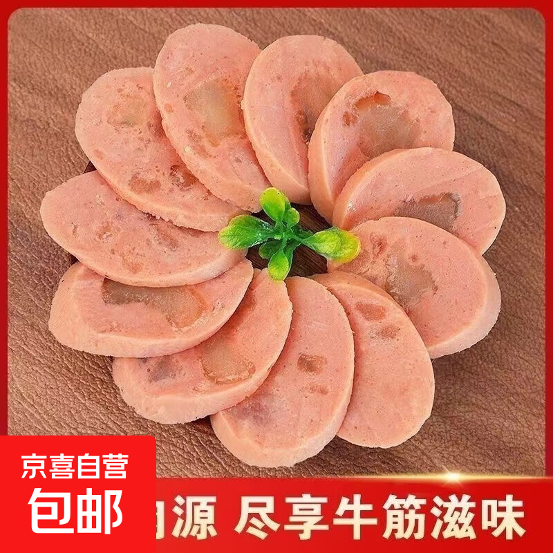 俄式风味牛筋肠开袋即食肠小吃熟食香肠批发泡面肉筋肠网红牛筋肠 俄式风味牛筋肠45g*5根