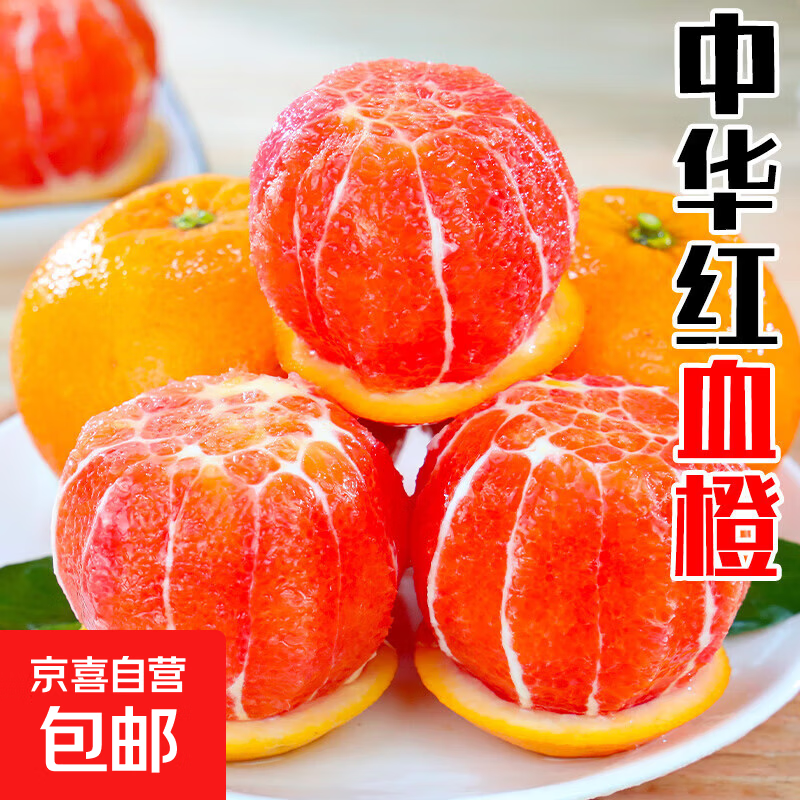 湖北秭归中华红手剥橙新鲜爆汁水果橙子   60-65mm 秭归中华红橙净重1.7斤  60-65mm普箱