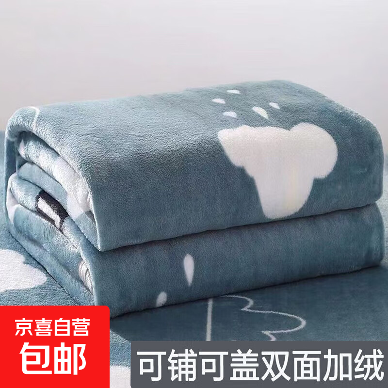 牛奶珊瑚绒毯子薄款空调毯办公室午睡毯沙发小毯子铺床单一毯多用 颜色随机午休毯 70*100cm