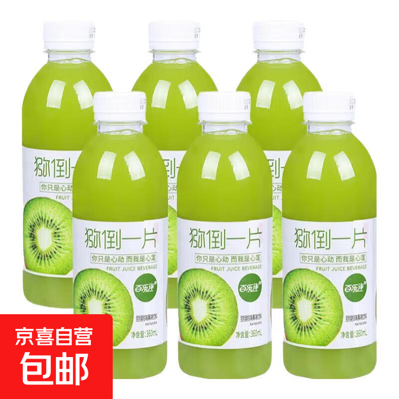 【限时福利】百乐洋 猕猴桃汁 果味果汁饮料0脂酸甜解腻 猕猴桃汁 360ml*6瓶