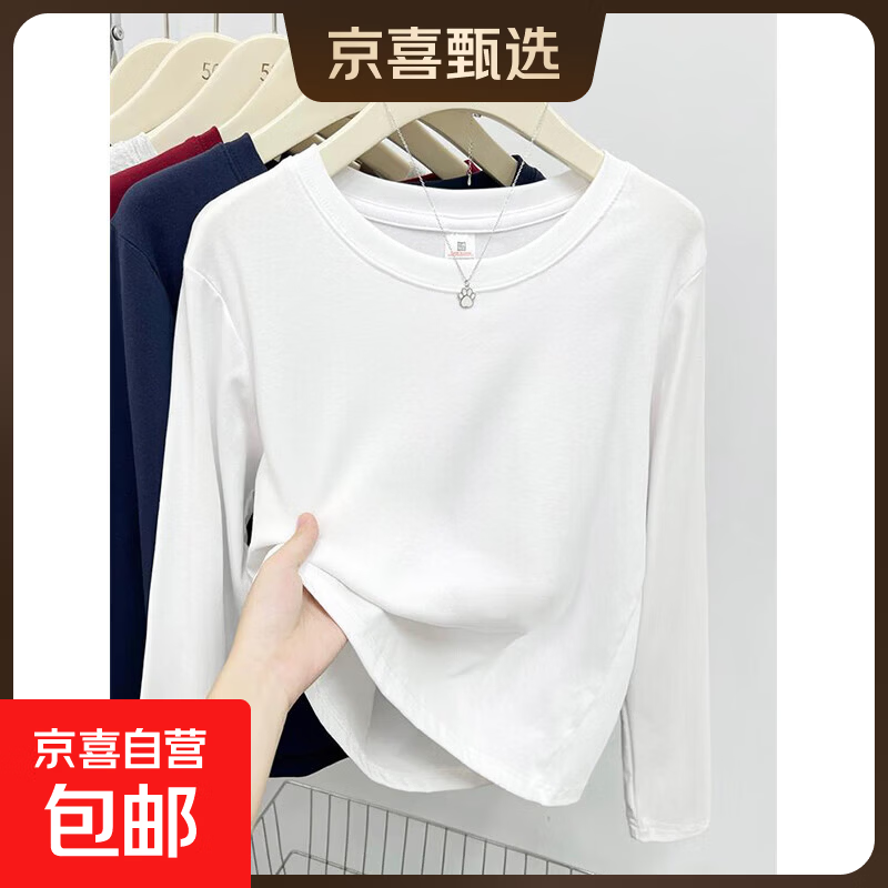 2025秋冬季新款纯色打底衫女内搭修身显瘦长袖t恤女纯棉上衣GZXY 白色 L