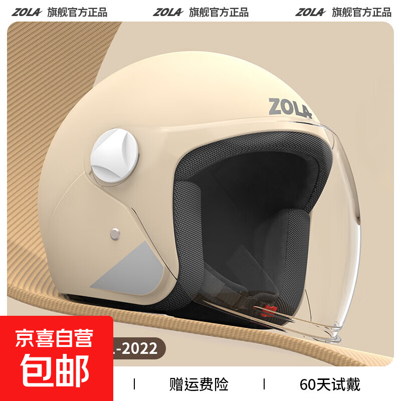 新国标3C认证电动车头盔女秋冬季保暖四季通用男电瓶摩托车安全帽 奶杏色3C【高清防雾】新国标认证